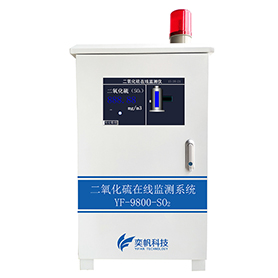 二氧化硫检测仪SO2在线报警器