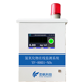工业氮氧化物在线分析仪在线检测系统分析仪