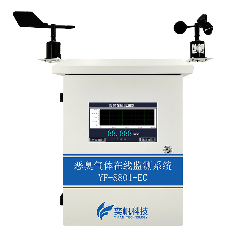网格化工业恶臭在线监测系统 
