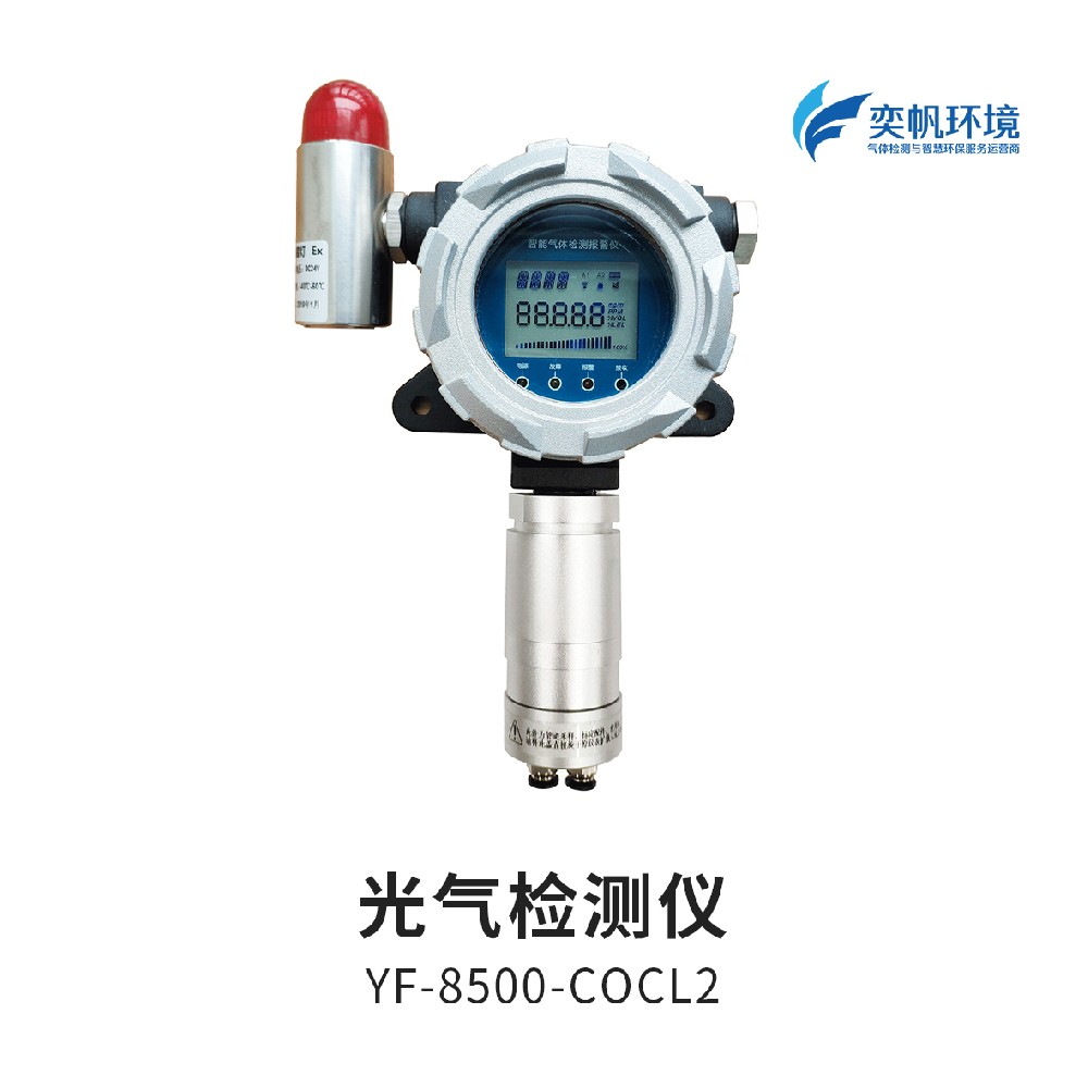 固定式光气检测仪