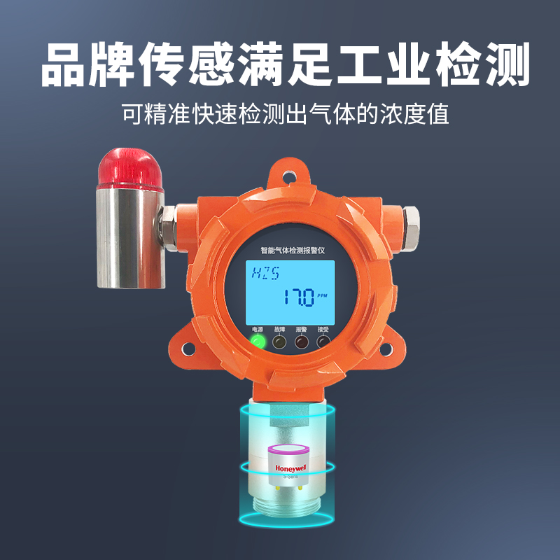 固定式CO2 二氧化碳报警器气体检测仪YF8500-CO2