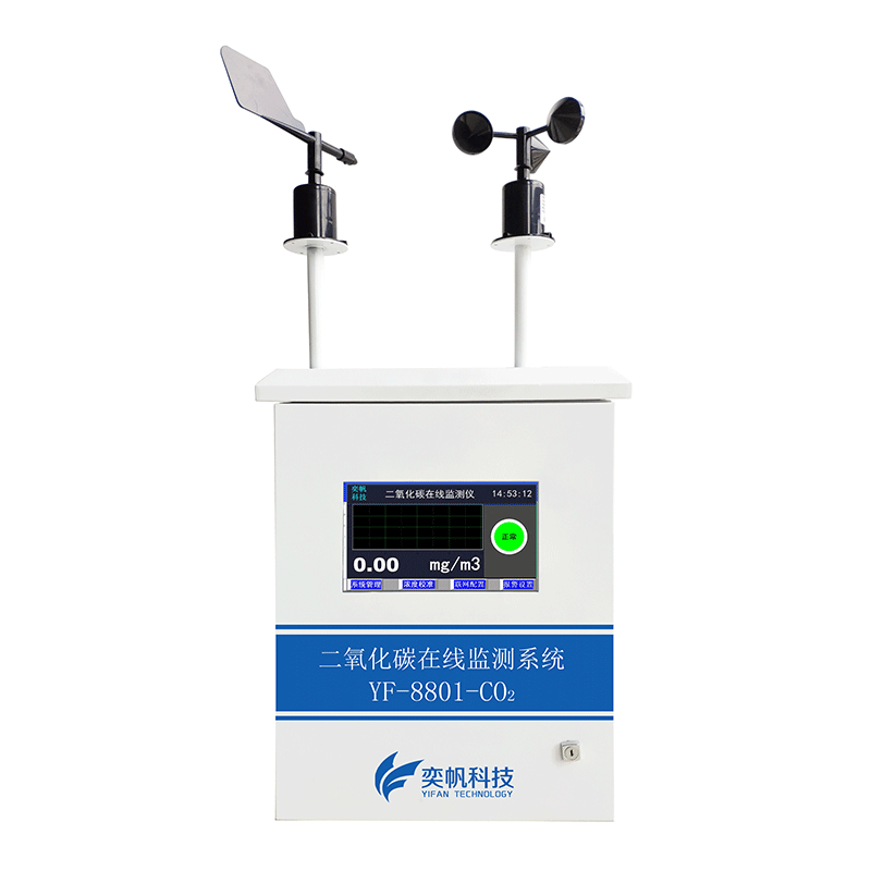 在线式臭氧DOAS - 2000 - 差分紫外气体分析仪
